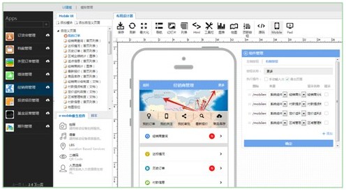 泛微e-cology8.0移动引擎体验示例