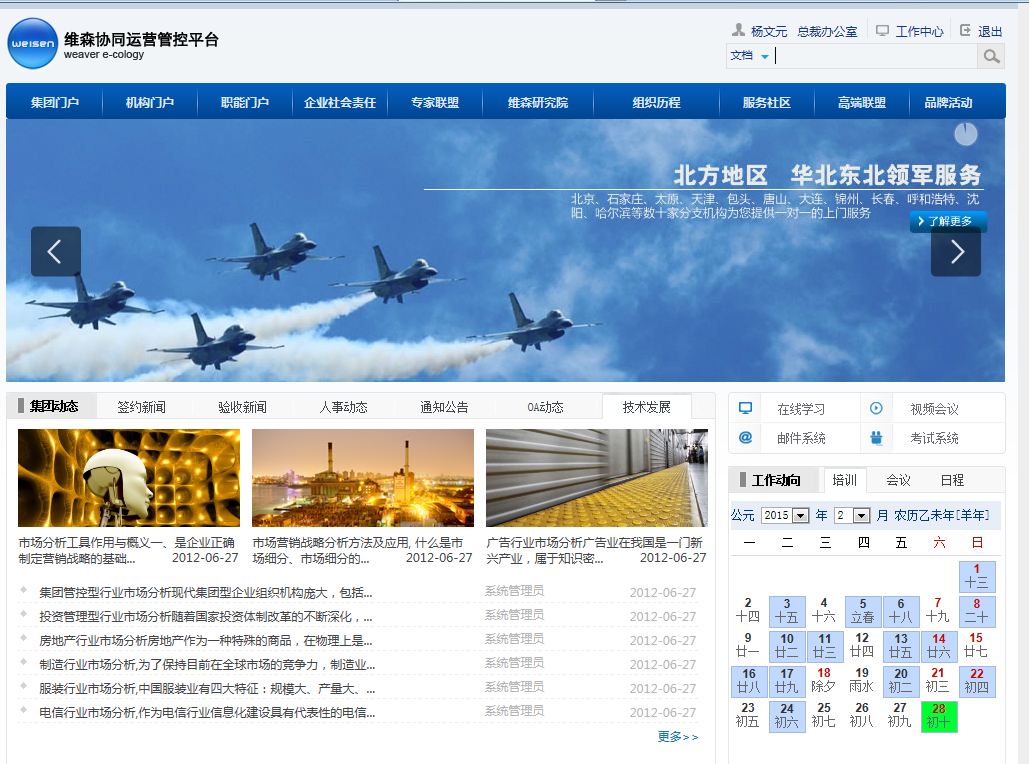 泛微软件下载_(下载泛微安卓版)