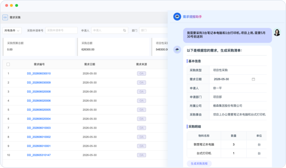 泛微京桥通 泛微京桥通